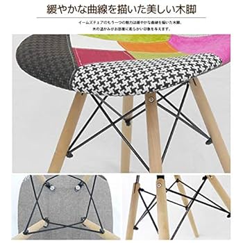 Amazon｜【WNJAPAN】 イームズ チェアパッチワーク DSW Eames 1